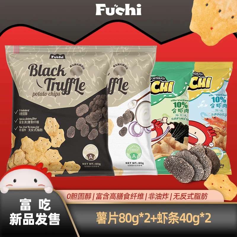 富吃【好物精选】泰国进口非油炸虾肉虾条马来西亚进口黑松露薯片