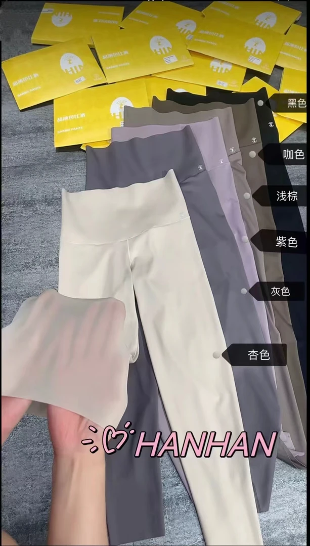 鸡蛋面膜（九分）高腰无痕带提臀线芭比裤 高腰打底裤显瘦打底裤