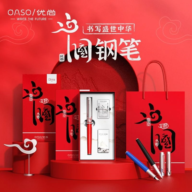 毕加索旗下 优尚盛世中华钢笔礼盒装 高档书写小学生练字书写钢笔