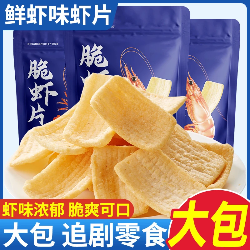 其妙脆虾片鲜虾片条薯片超大包休闲追剧小零食大礼包解馋膨化食品