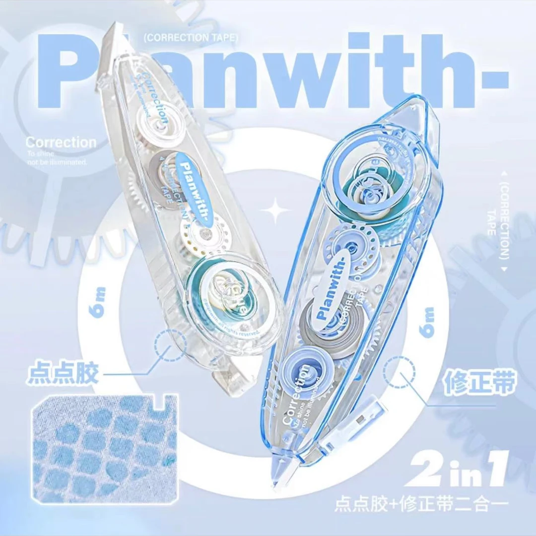 【玛丽推荐】PLAN WITH二合一修正带点点胶二合一学生专用改正带