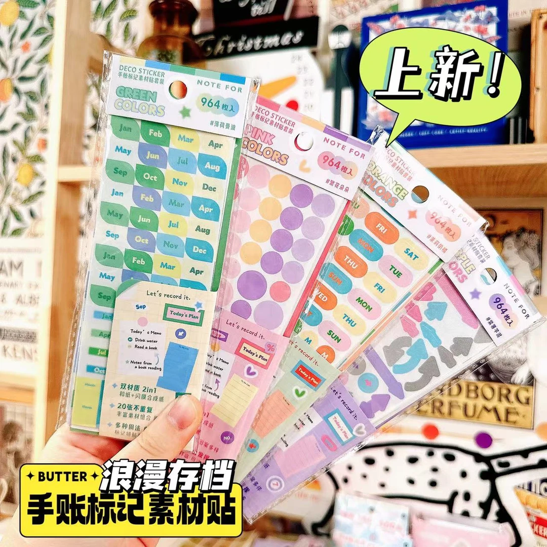 【玛丽推荐】浪漫存档系列手账素材贴渐变拼接标记贴纸
