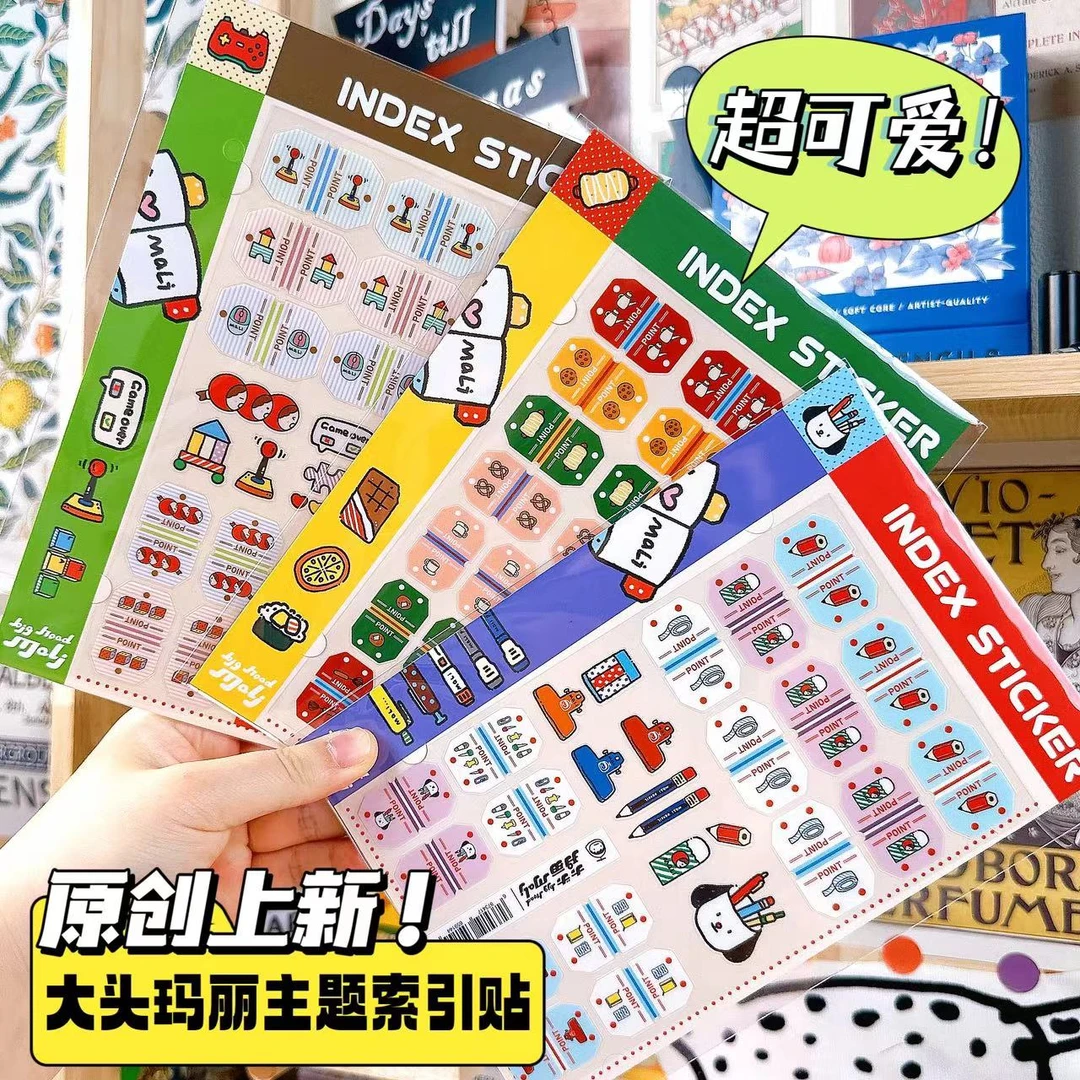 【大头玛丽原创】高颜值彩色透明索引贴手账装饰贴笔记重点标记贴纸