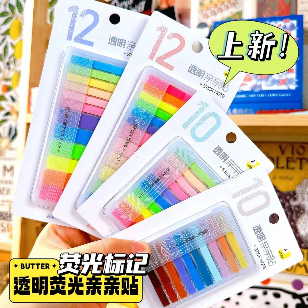 【玛丽推荐】分享时光彩色透明荧光学习重点标记便利亲亲贴