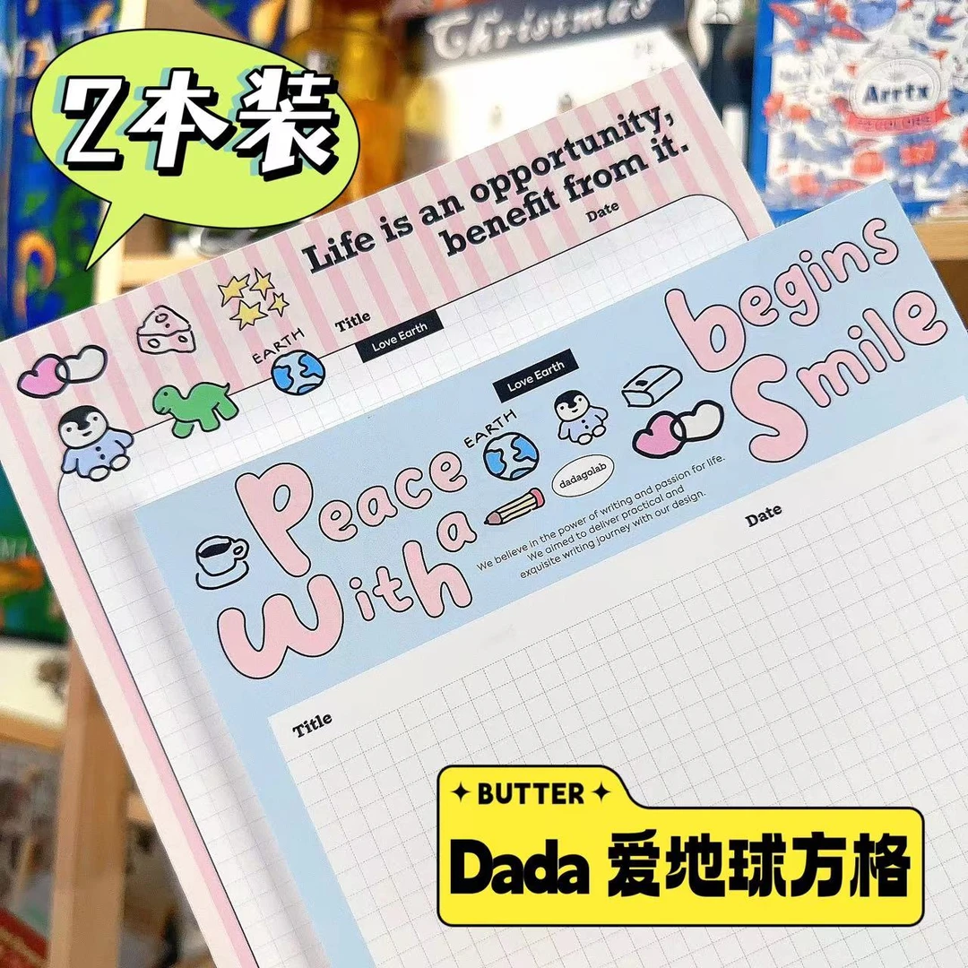 【玛丽推荐】DADA爱地球系列方格B5拍纸本