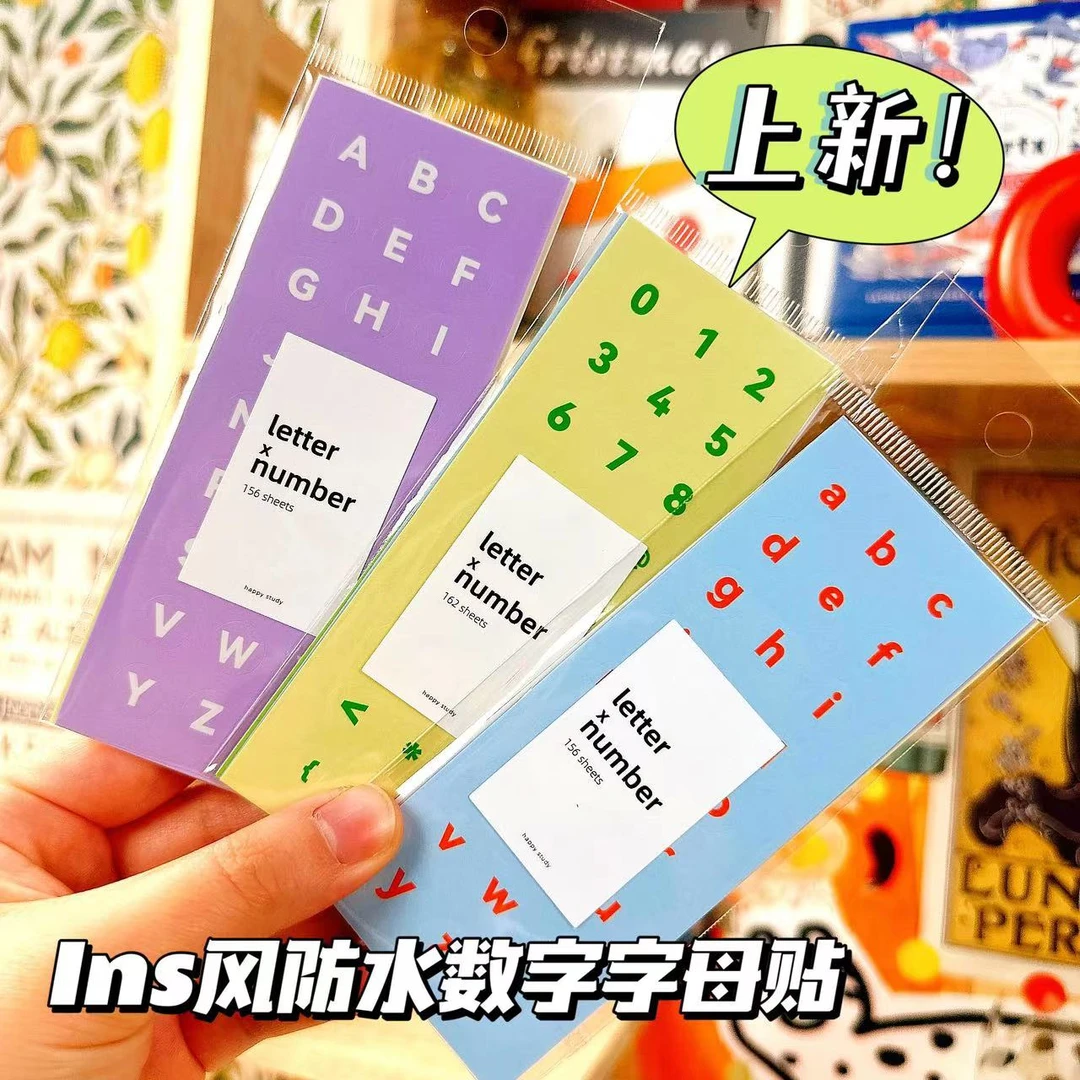 【玛丽推荐】高颜值彩色INS风防水数字字母贴