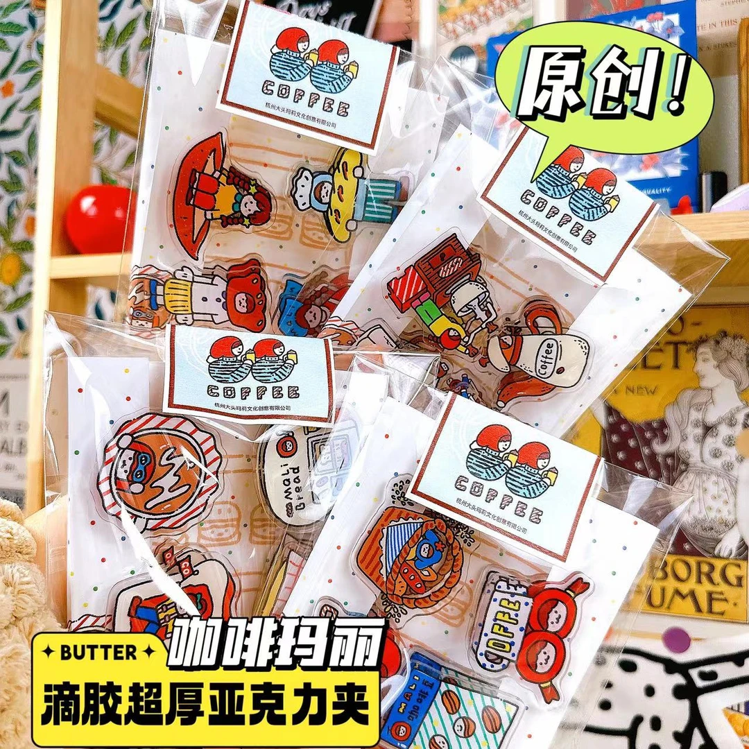 【大头玛丽原创】咖啡玛丽系列高颜值彩色亚克力滴胶手账夹子