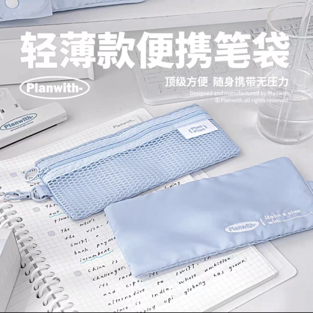【玛丽推荐】PLAN WITH 透明网纱笔袋尼龙文具袋