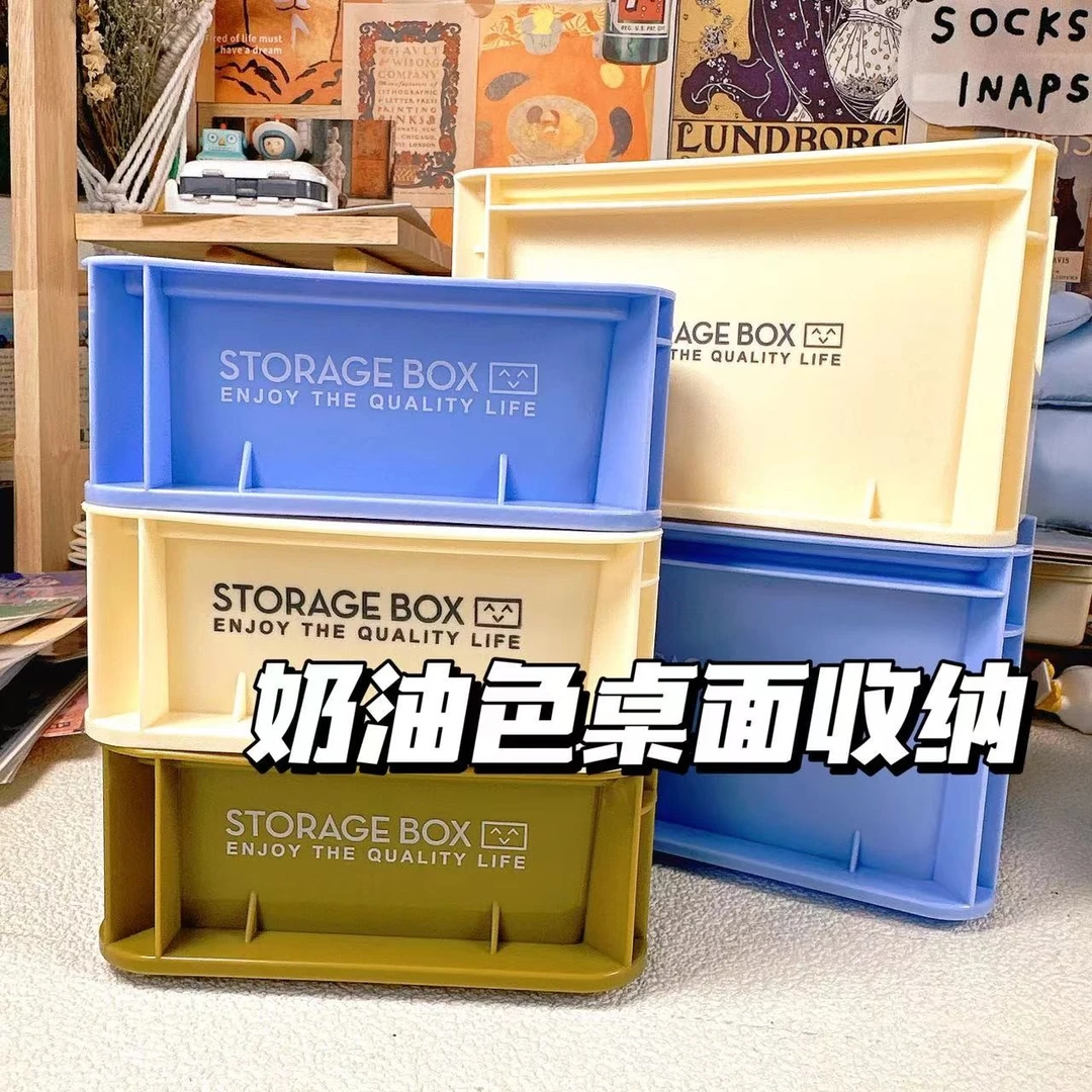 【玛丽推荐】奶油色工业风可叠加桌面收纳盒