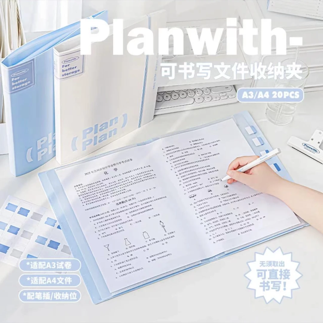 【玛丽推荐】PLAN WITH文件夹A3试卷收纳袋透明插页a4学生收纳册