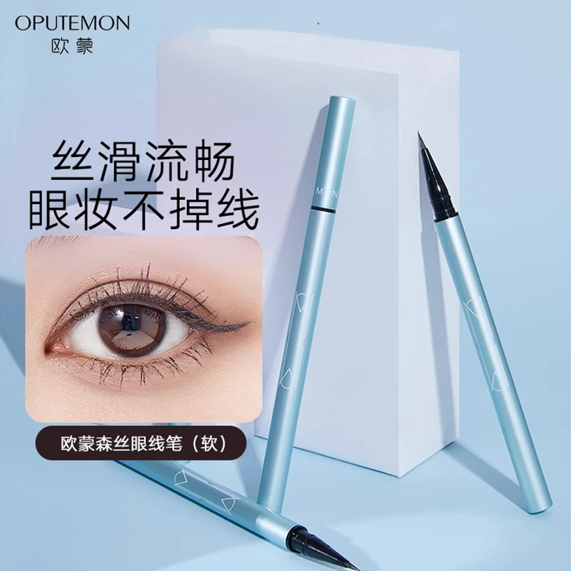 欧蒙森丝眼线液笔顺滑流畅细软毛笔头极细初学者不易晕染正品