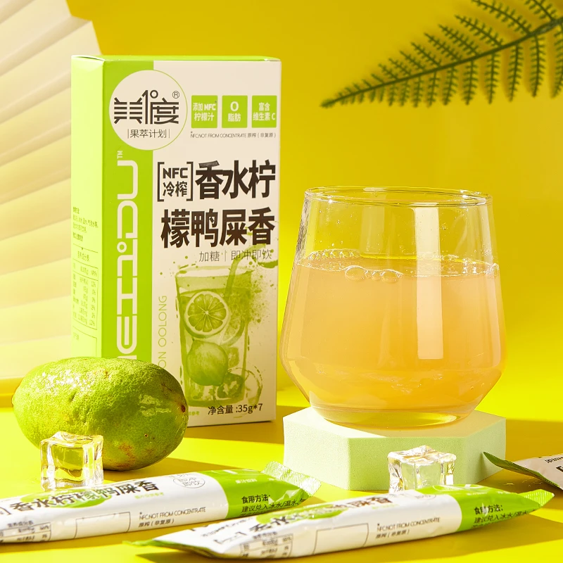 【香水柠檬鸭屎香】冷榨NFC饮料冲剂即冲即饮茶味浓郁携带饮用