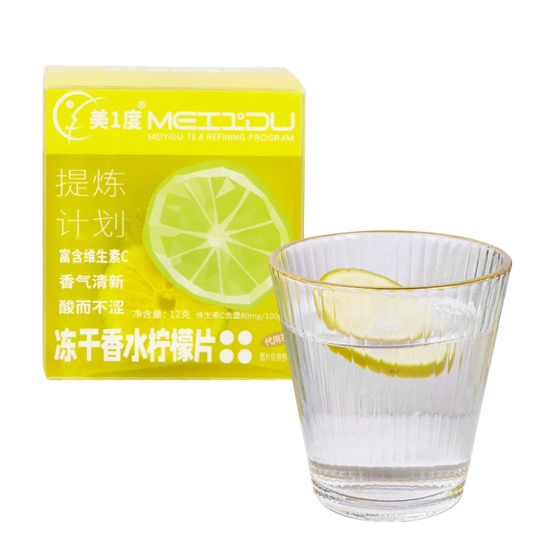 美1度檬片泡水喝冻干柠檬片干片柠檬茶水果茶冲泡饮品冷泡茶花茶