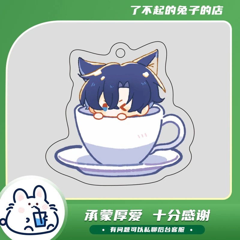 终焉一杯子系列钥匙扣（5cmx5cm）