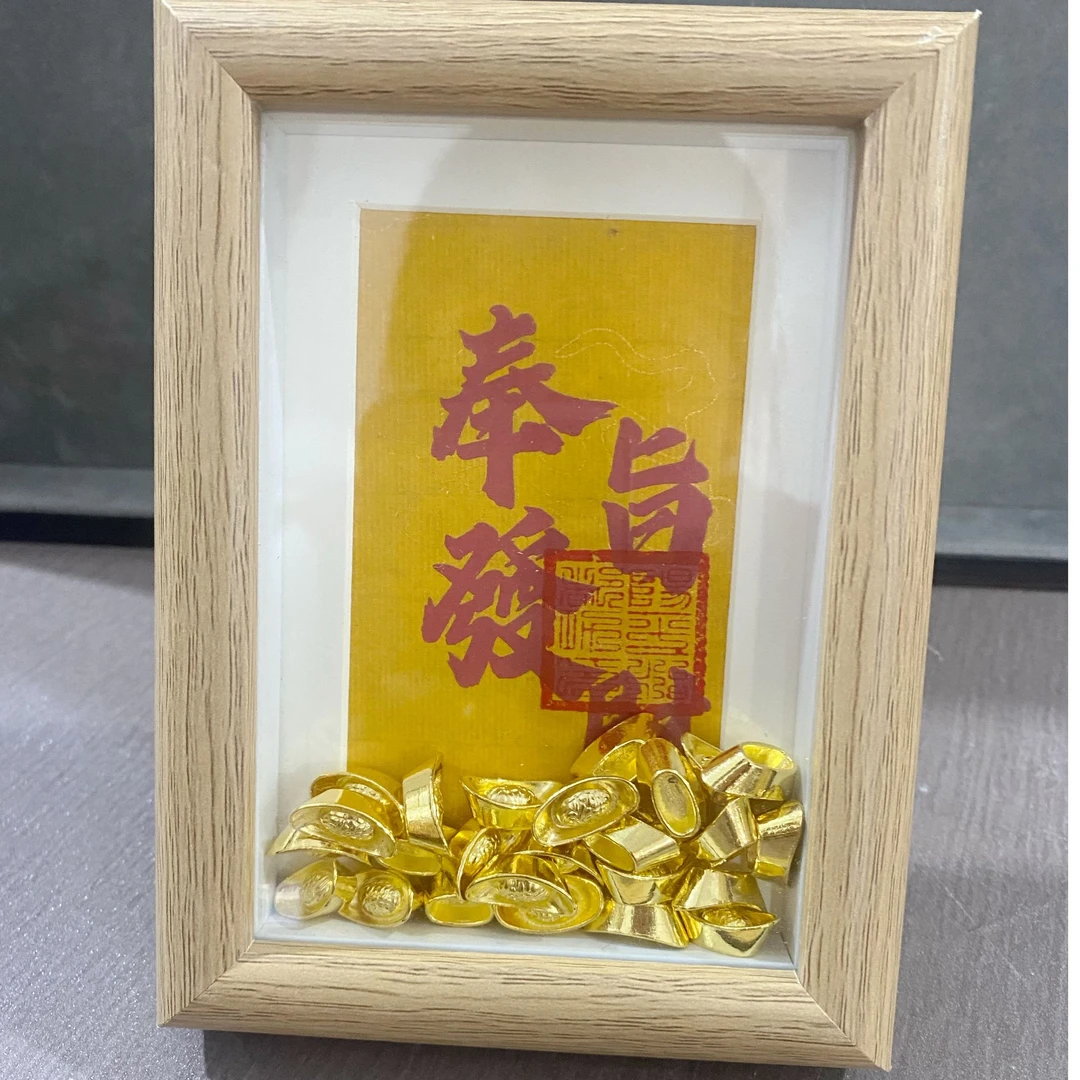 奉旨发才相框摆件/幅FL-1932-1