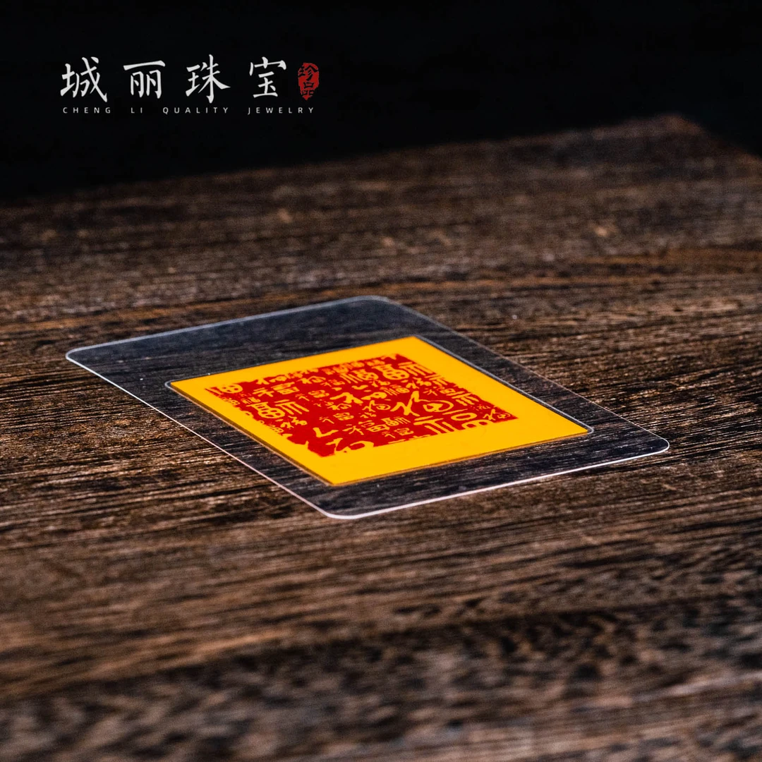 含辰砂工艺品含辰砂工艺品红【卓美】百福手机贴摆件/张FL-2420