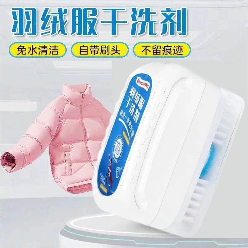 清洁慕斯羽绒服干洗剂小白鞋清洗剂衣物去渍去油渍衣服多功能