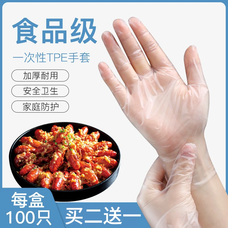 皮小贱TPE高弹手套100只一次性手套防粘烘焙家用手套安全无异味