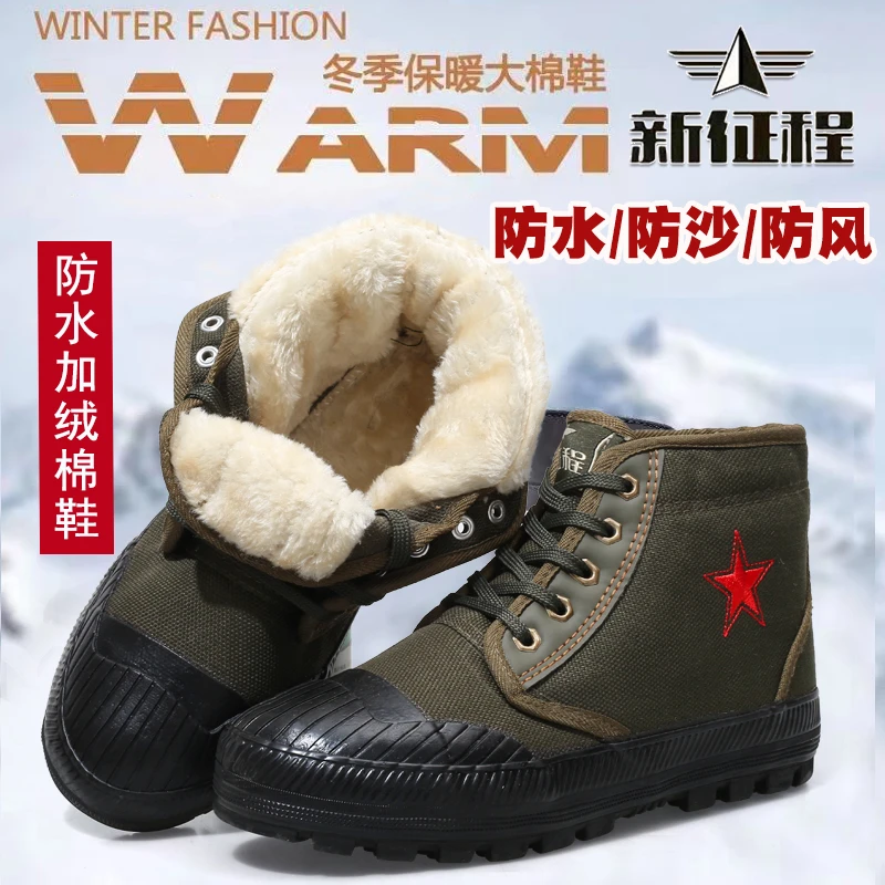 冬季保暖防水高帮加绒加厚棉靴防寒户外帆布劳保棉鞋劳保鞋防风沙