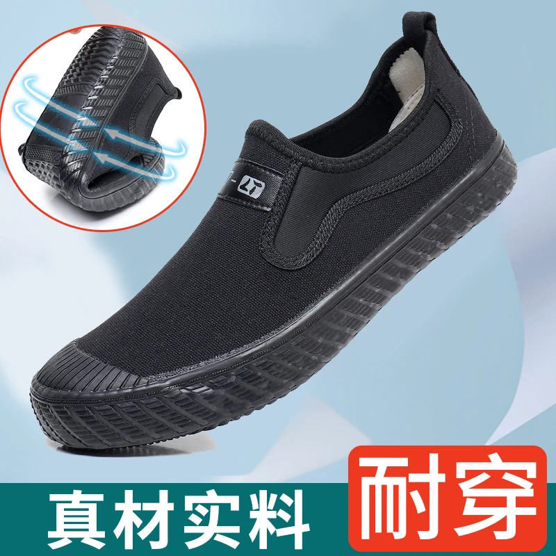 鲁泰防水一脚蹬帆布鞋休闲中老年软底一脚蹬爸爸鞋劳保工作鞋耐磨