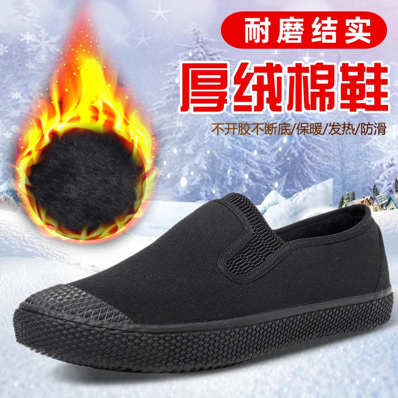 鲁泰加绒棉鞋一脚蹬帆布鞋低帮耐磨解放鞋防滑休闲鞋保暖加厚户外