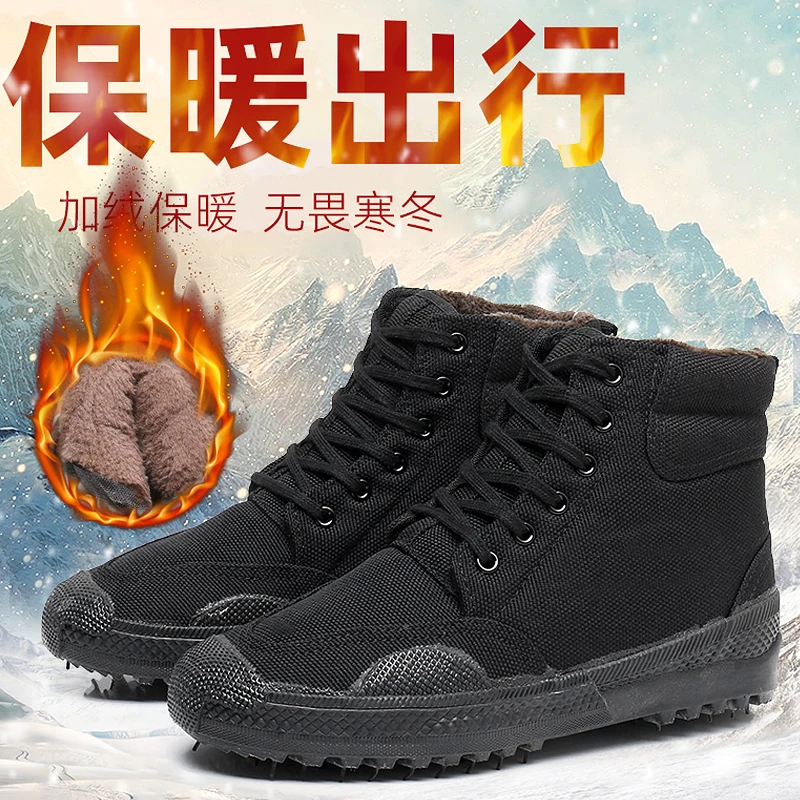 冬季棉鞋高帮加绒加厚耐磨帆布鞋秋冬保暖绒毛抗寒解放鞋户外防滑