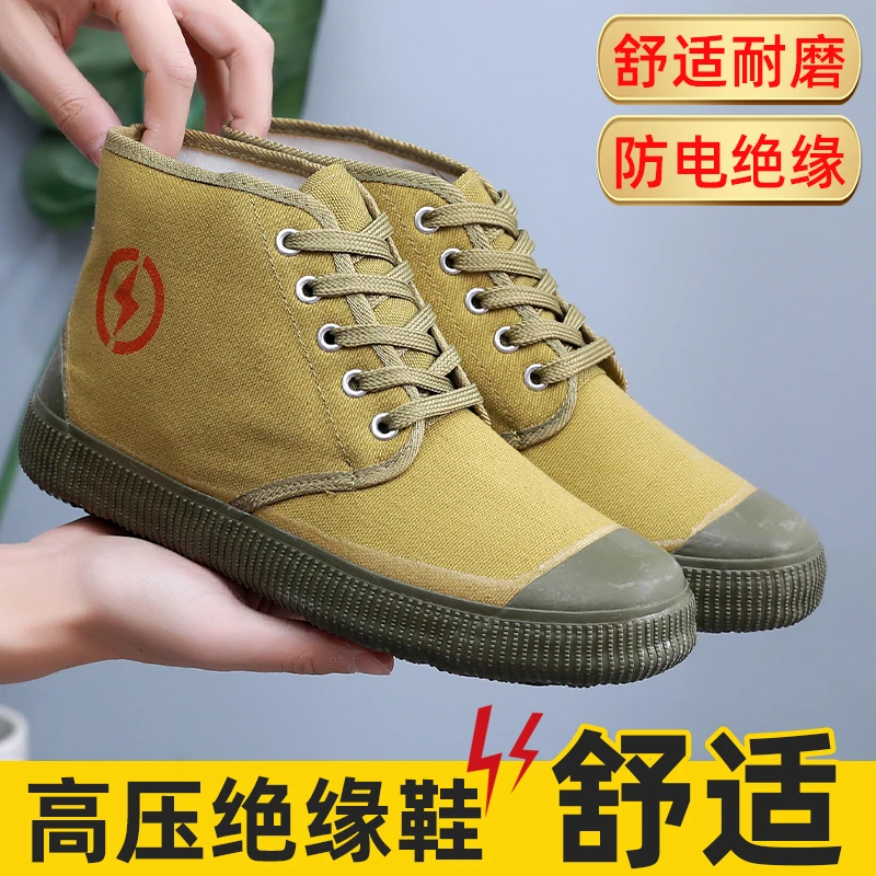高帮劳保绝缘电工鞋舒适透气帆布解放鞋橡胶底软底防电鞋工作