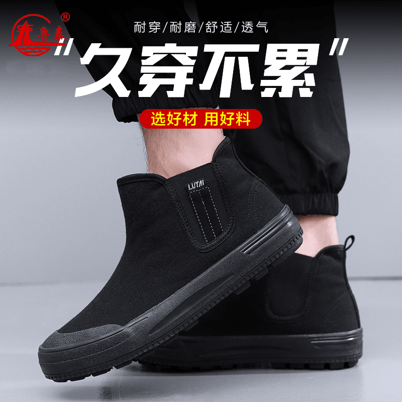 防水户外高帮一脚蹬解放鞋防滑耐磨帆布鞋劳动工作鞋轻便休闲干活