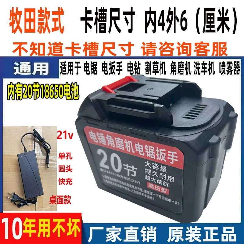 大容量锂电池电链锯电动扳手割草机通用21v