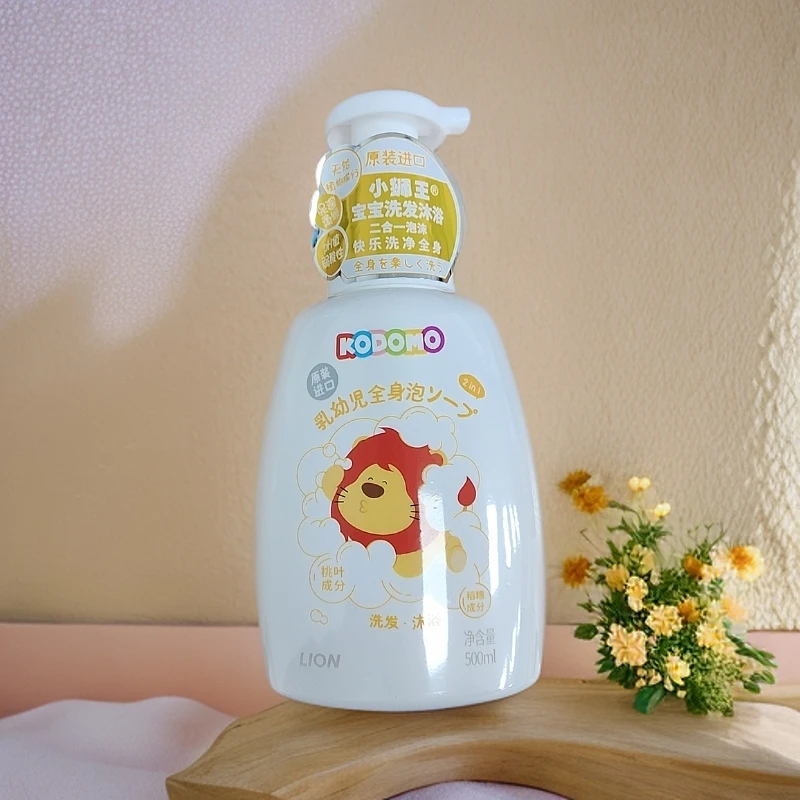 狮王洗发沐浴二合一