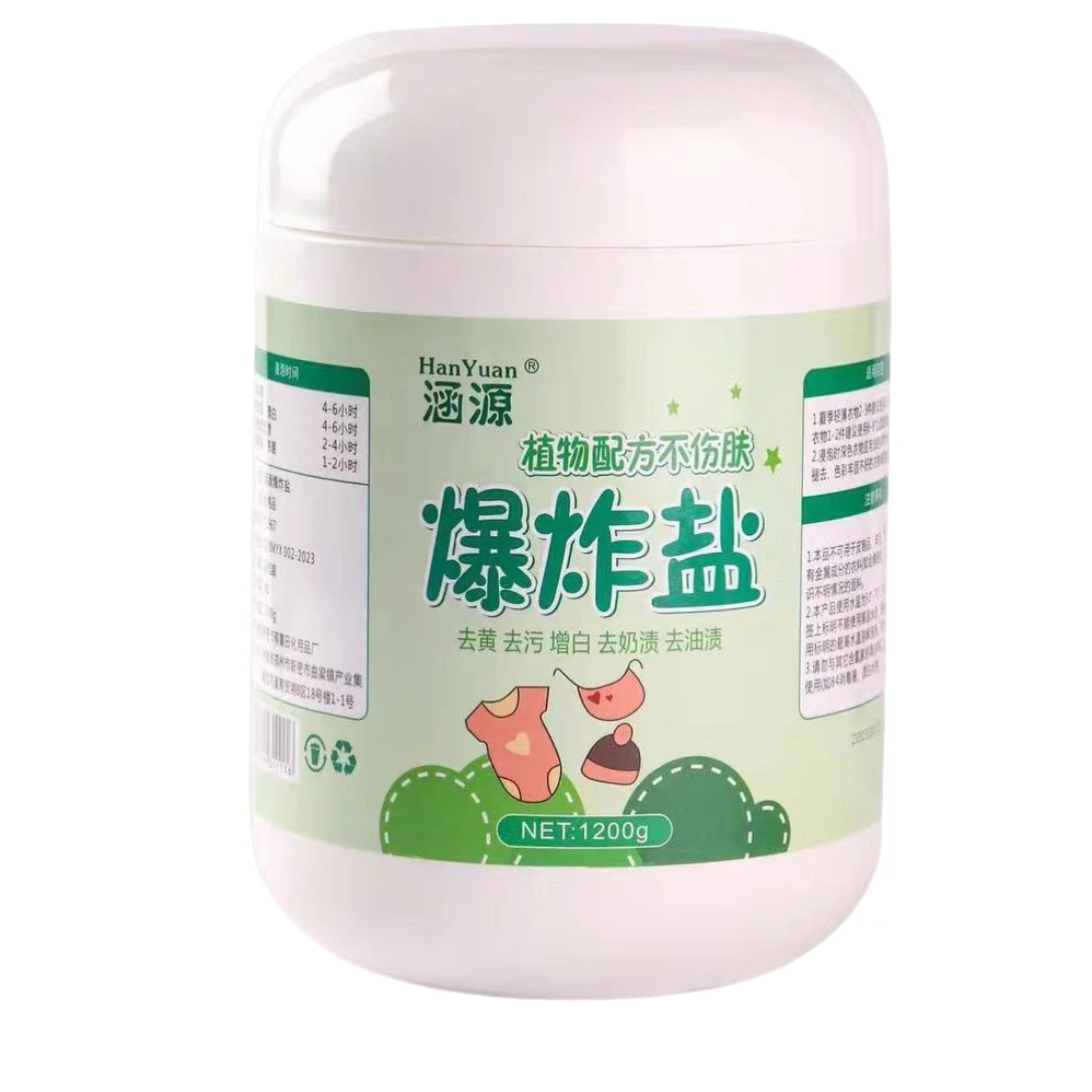 家庭版植物配方爆炸盐