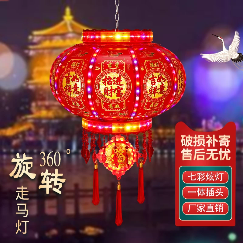 新年旋转灯笼LED七彩走马灯阳台大门吊灯春节乔迁中国风大红灯笼
