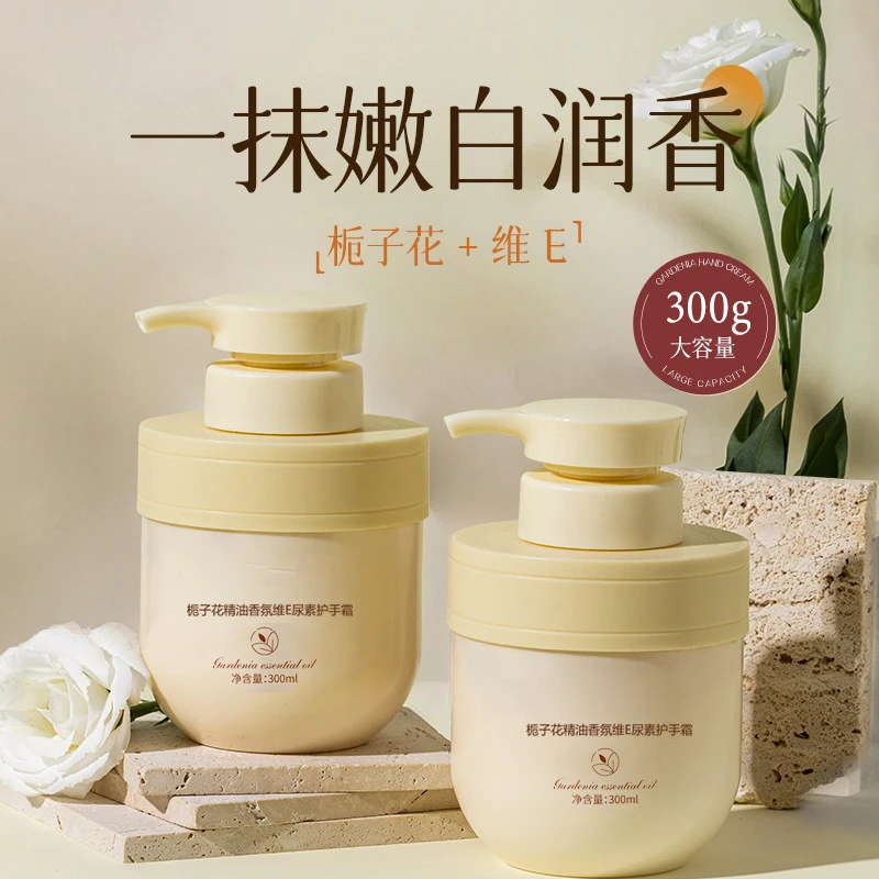 超市热卖品栀子花精油香氛维E尿素护手霜补水保湿防干裂护手霜