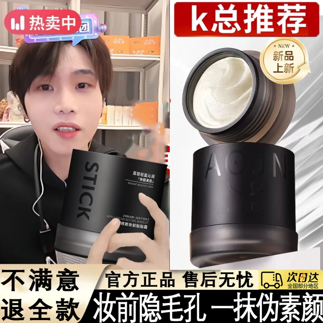 【K总专属】LUCK加倍PLUS幸运妆前保湿贴贴面霜润肤不卡粉橘子面霜