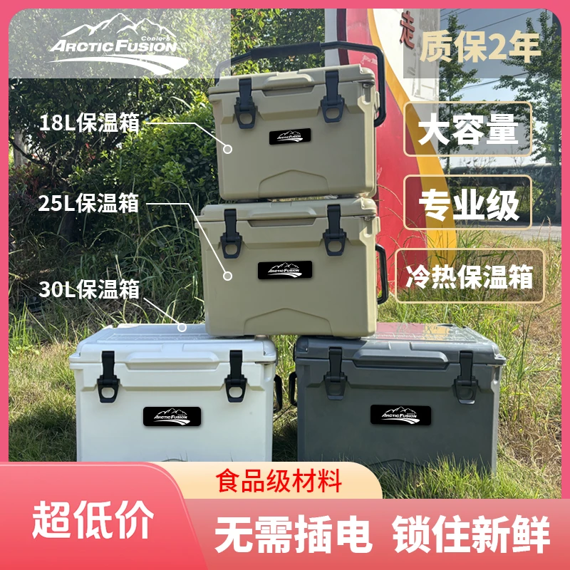 户外露营专业保温箱冷藏箱车载冰桶野餐海钓大容量保鲜冷藏桶