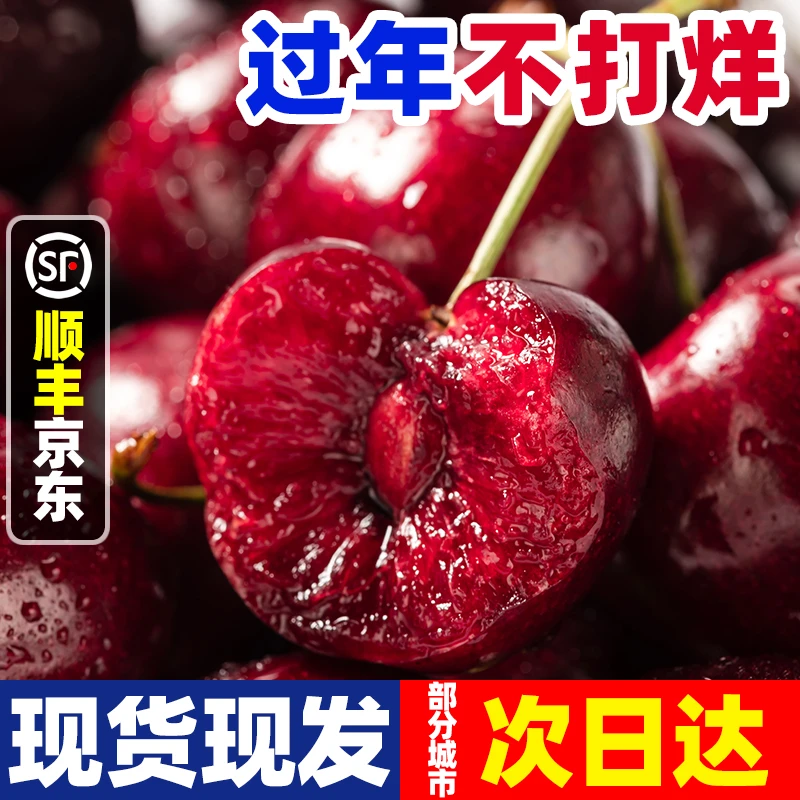 【推荐5斤原箱】YY智利进口车厘子J-4J新鲜水果大樱桃当季2斤