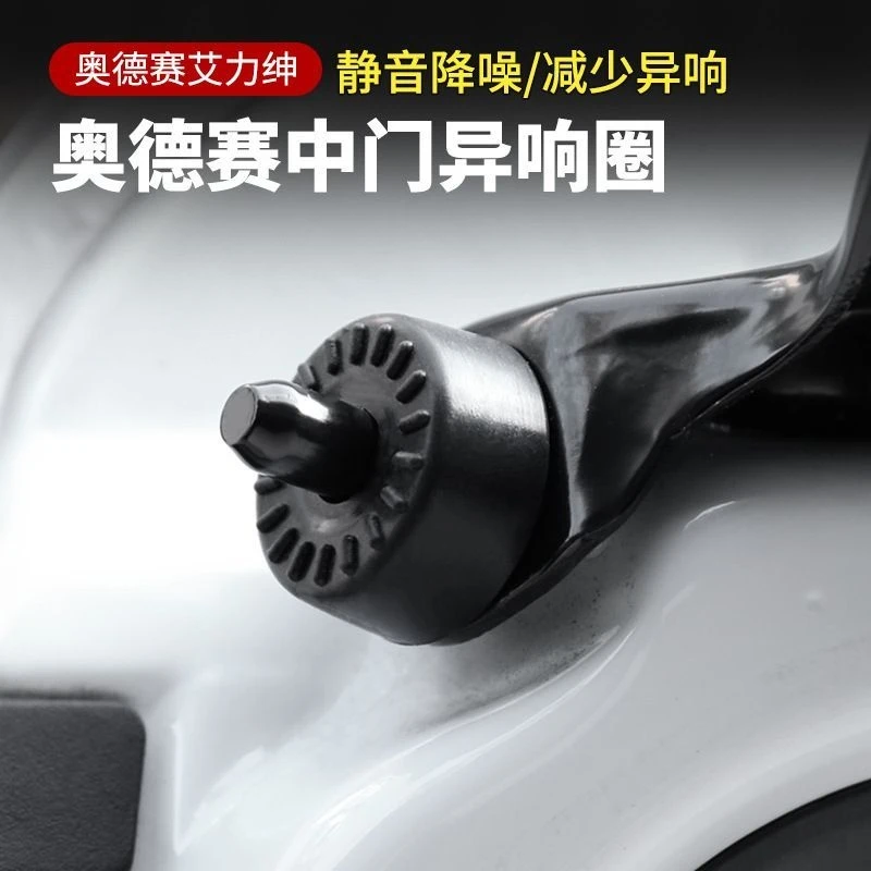 适用于15-24款奥德赛中门异响隔音圈埃尔法威尔法全车配件改装饰