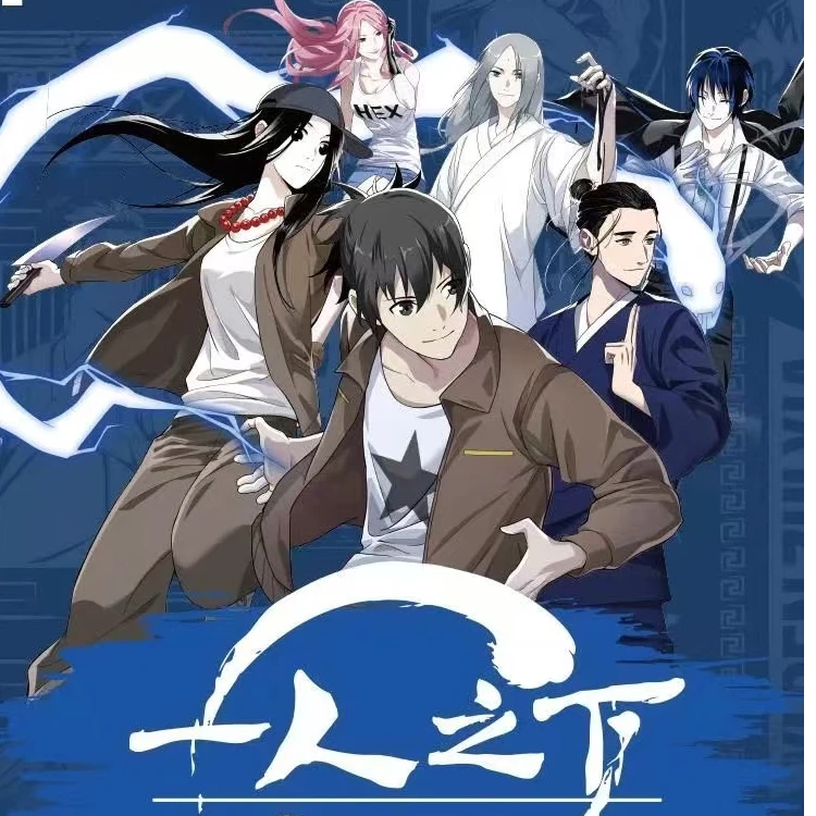 《一人之下》Hitcard官方正版授权收藏卡牌盲盒