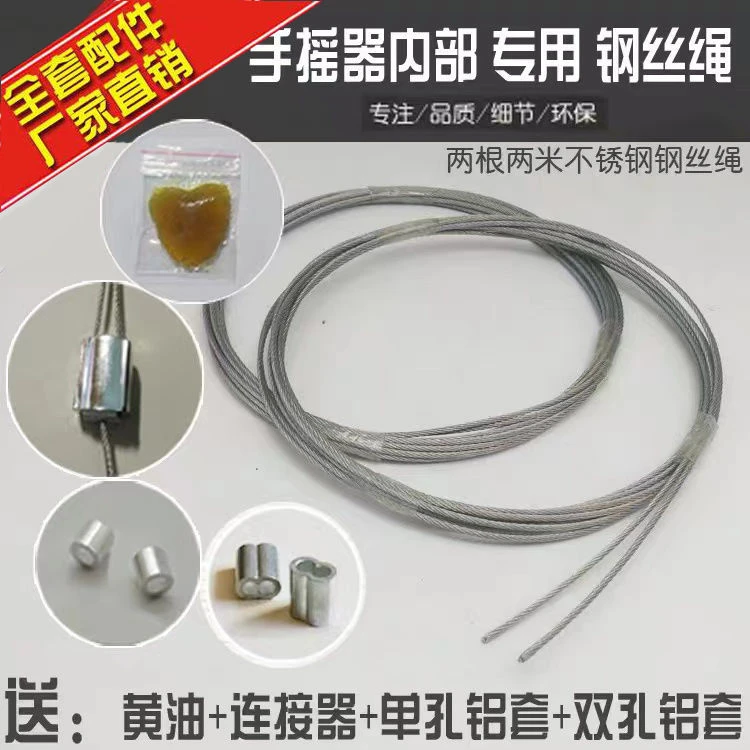 升降晾衣架手摇器内部钢丝绳 升降器晒衣架通用316L不锈钢钢丝绳