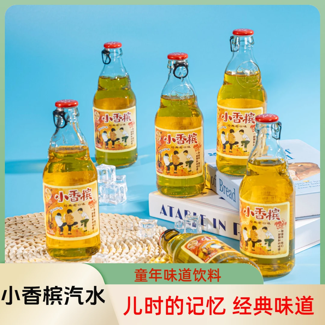 【7080汽水童年回忆】网红飞象小香槟气泡饮料童年味道330ml×6瓶