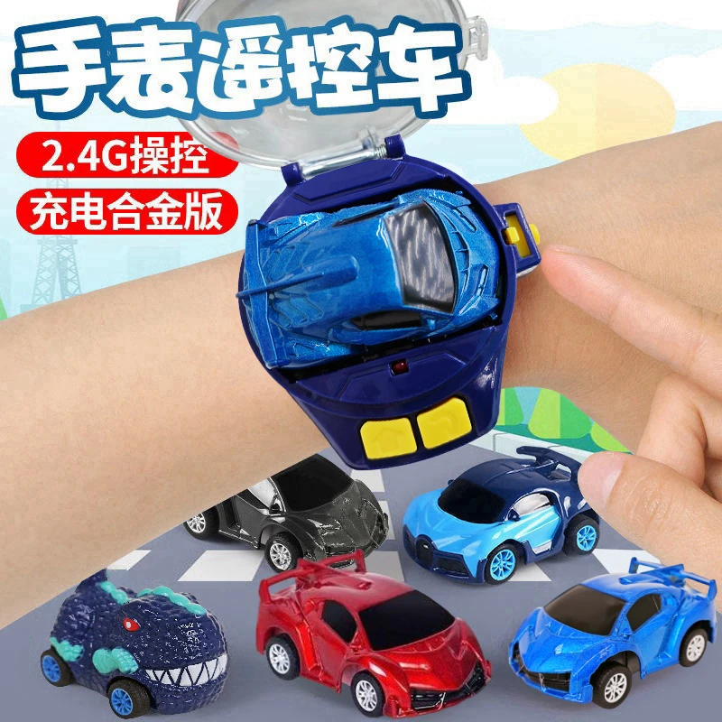 正品鑫之晨充电手表遥控车儿童玩具迷你遥控小汽车男女孩网红礼物