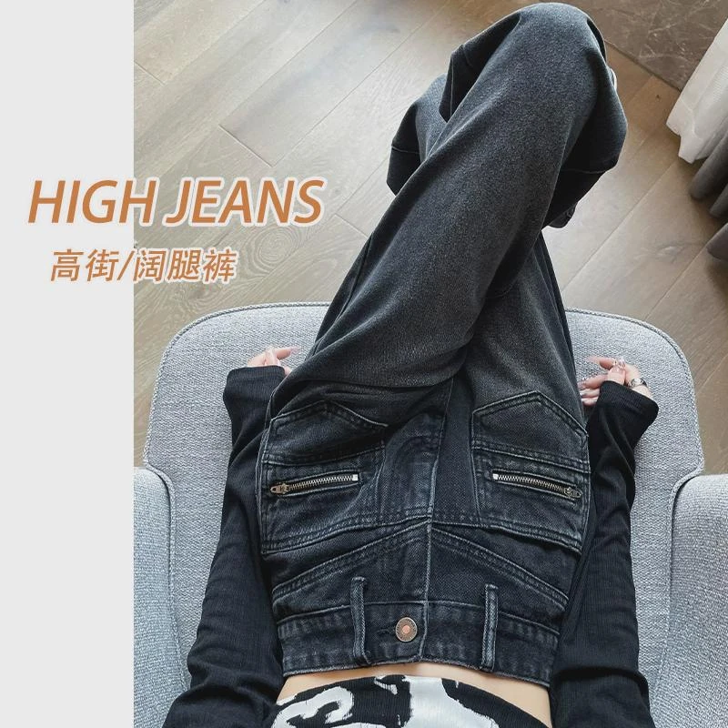 黑色阔腿牛仔裤女秋冬2024年新款高腰宽松加绒设计感直筒拖地裤子