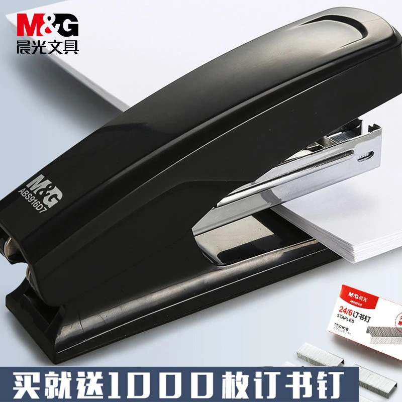 晨光订书机通用型12号订书针标准订书机大号办公室订书器学生家用