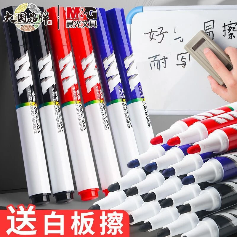 晨光可擦白板笔可擦写黑板笔粗头水性记号笔白板批发无毒画板笔