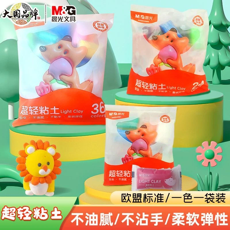 晨光超轻黏土橡皮泥12色小学生黏土彩泥无毒DIY幼儿园手工玩具泥