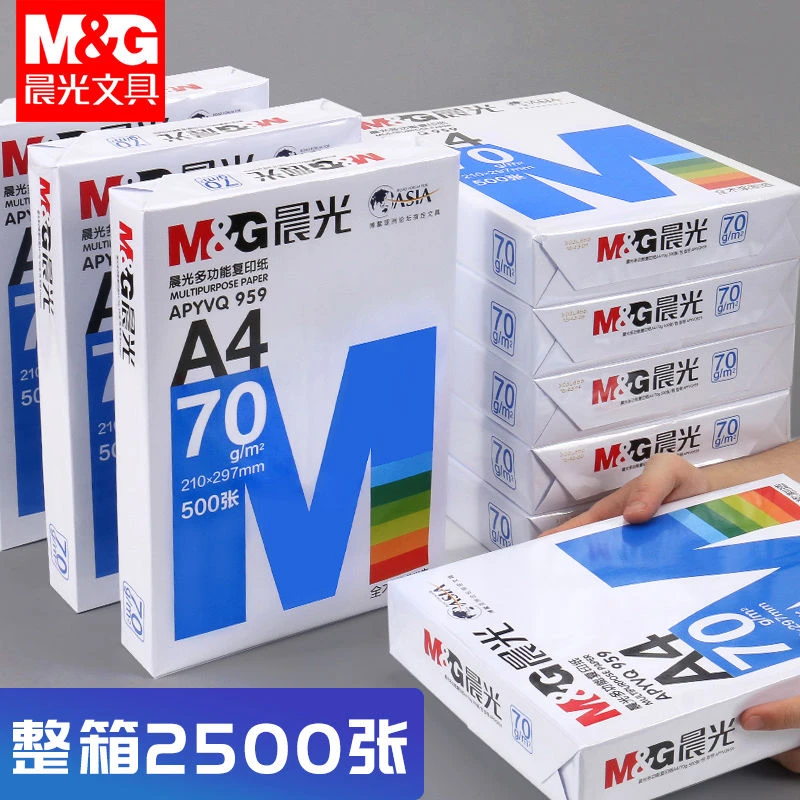 X晨光a4打印纸70g复印纸80g单包500张整箱白纸画纸草稿纸打印纸
