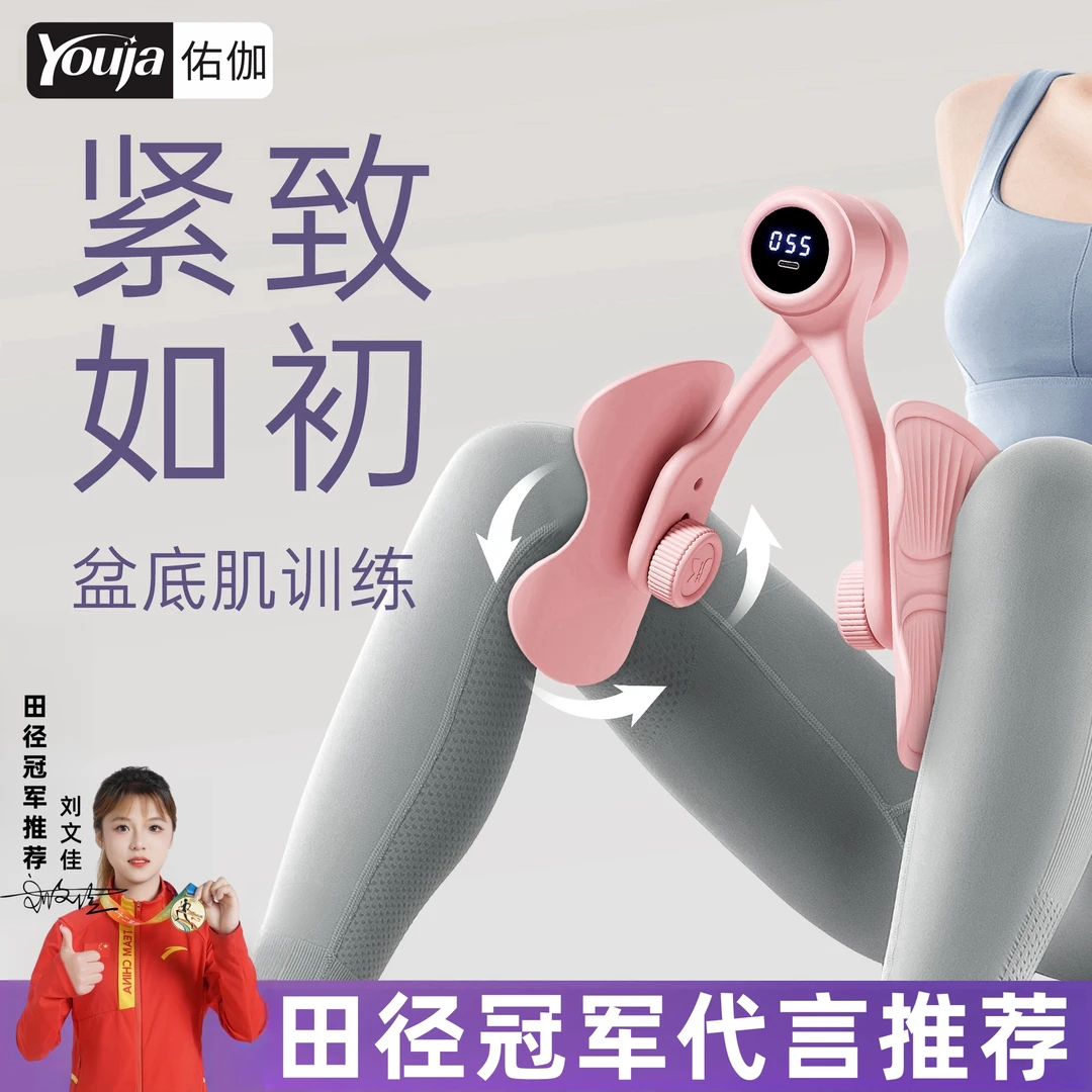 盆底肌训练器夹腿部凯格尔女家用产后修复练腿瘦大腿内侧赘肉神器