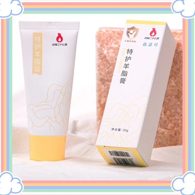 母爱三十七度羊脂膏乳头霜滋润保湿母乳亲喂养皲裂唇膏宝宝红屁屁