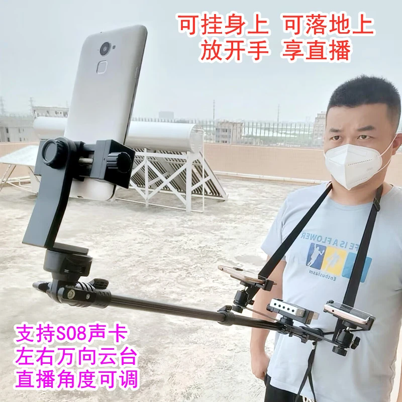 手持四机位直播杆户外主播徒步行走播SO8声卡支架多机位S08非自拍