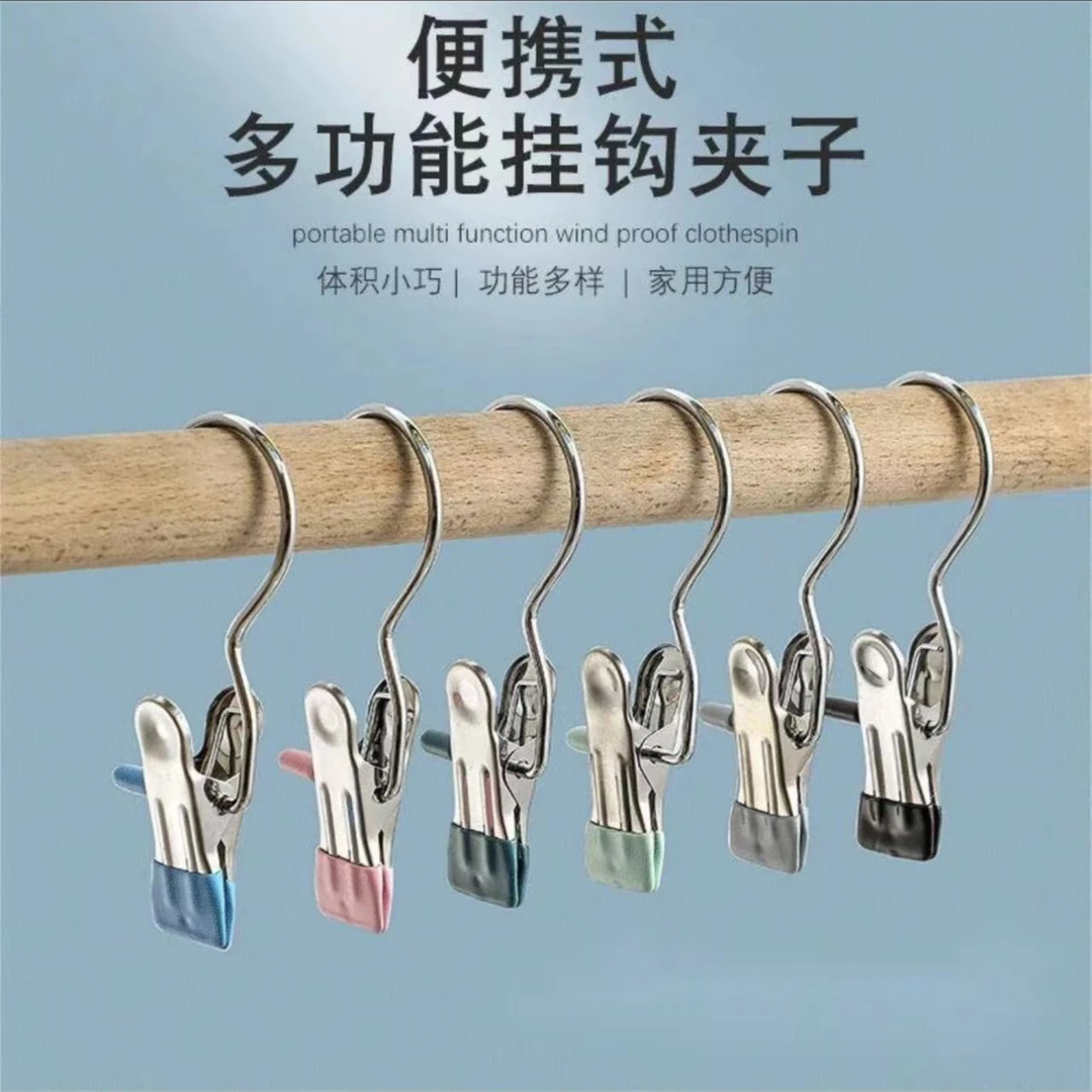 不锈钢带钩多功能夹子帽子收纳夹裤夹单钩皮革布料夹防风衣服夹子